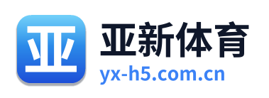 亚新体育